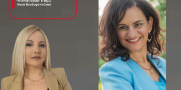 Αγρίνιο: Σεμινάριο για την ισότητα των φύλων