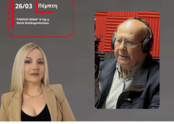 Έκπτωση στα διόδια της Γέφυρας Ρίου – Αντιρρίου, ζητούν οι τρίτεκνοι της Αιτωλοακαρνανίας