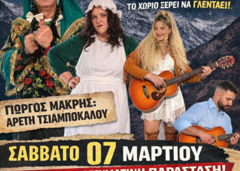 Στο Αγρίνιο, η Γκόλφω βγαίνει και απόγευμα… και τα λέει ΑΛΛΙΩΣ