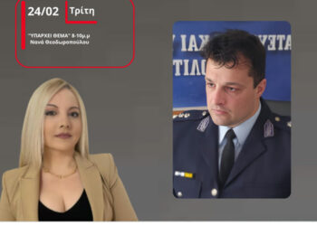 Εκπρόσωπος Αστυνομίας: Τουλάχιστον 100 τηλεφωνικές απάτες στο Αγρίνιο τις τελευταίες μέρες