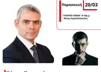 Ο Κ. Καραγκούνης για την εκδήλωση με θέμα “Το νέο τοπίο στα εργασιακά” στη Βόνιτσα