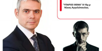 Ο Κ. Καραγκούνης για την εκδήλωση με θέμα “Το νέο τοπίο στα εργασιακά” στη Βόνιτσα