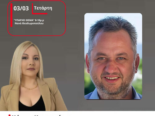 Ο Κ. Καραγκούνης, Πρόεδρος του Συλλόγου Εργαζομένων του νοσοκομείου Μεσολογγίου στον Energy 94,2