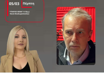 Ο Πρόεδρος του Συλλόγου Εμπόρων και Επιχειρηματιών του Δήμου Αγρινίου στον Energy 94.2