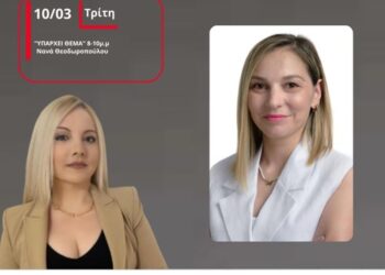 Ξεκίνησε σήμερα η υποβολή αιτήσεων των ωφελούμενων, του voucher των 750 ευρώ