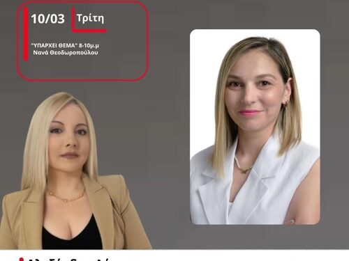 Ξεκίνησε σήμερα η υποβολή αιτήσεων των ωφελούμενων, του voucher των 750 ευρώ