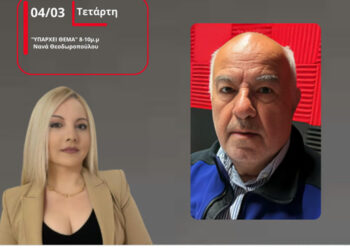 Ο Πρόεδρος του ΙΝΚΑ, Γιώργος Λεχουρίτης στον Energy 94.2