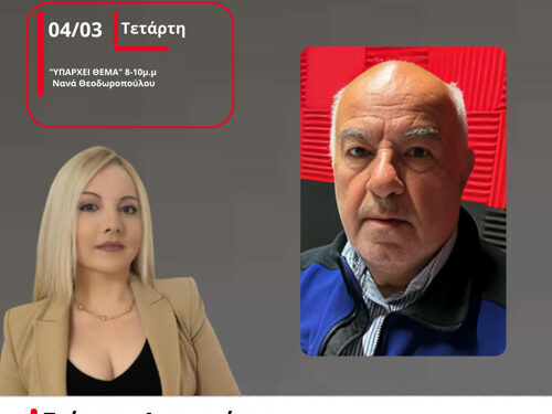 Ο Πρόεδρος του ΙΝΚΑ, Γιώργος Λεχουρίτης στον Energy 94.2