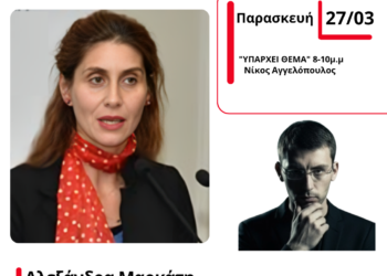 «Μικροί Αθλητές»: Πασχαλινό Camp στο Αγρίνιο για παιδιά 4–11 ετών