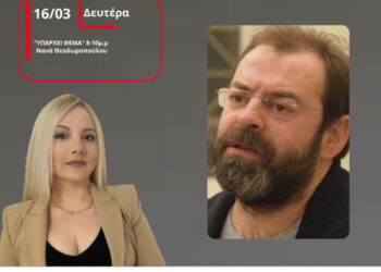 Αντιδράσεις από το “Ανυπότακτο Αγρίνιο” για τις προσαγωγές έξω από το νοσοκομείο