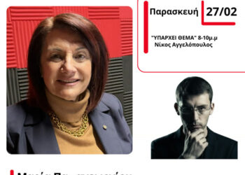 Ικανοποίηση στο Δήμο Αγρινίου για τις φετινές Αποκριάτικες Εκδηλώσεις