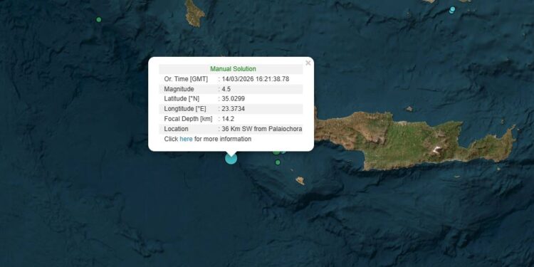 Κρήτη: Σεισμική δόνηση 4,5 R ΝΑ ανοιχτά των Χανίων