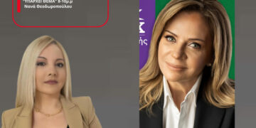 Έντονη αντίδραση της Χρ. Σταρακά για τα νέα σενάρια περί εκτροπής του Αχελώου