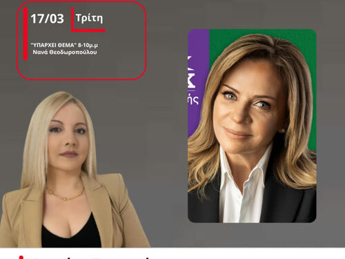 Έντονη αντίδραση της Χρ. Σταρακά για τα νέα σενάρια περί εκτροπής του Αχελώου