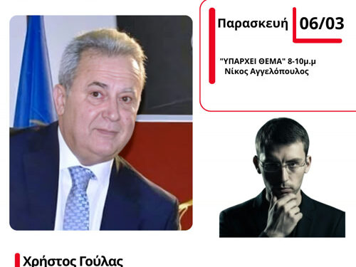 Με ιδιαίτερα θετικά αποτελέσματα και αυξημένη συμμετοχή των δημοτών ολοκληρώθηκε για το 2025 το πρόγραμμα ανακύκλωσης μεταχειρισμένων ειδών ένδυσης και υπόδησης του Δήμου Αγρινίου.