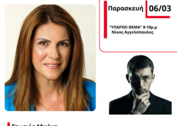 Η Αντιδήμαρχος Γεωργία Μπόκα στον Energy 94.2