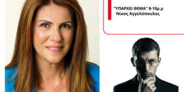 Η Αντιδήμαρχος Γεωργία Μπόκα στον Energy 94.2