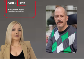 Αγρίνιο: Μια ψηφιακή «πινέζα» φέρνει την πόλη πιο κοντά σε όλους