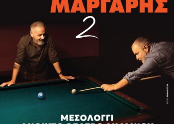 Μεσολόγγι:Συναυλία με τον Χρήστο Θηβαίο και τον Παναγιώτη Μάργαρη στις 9 Μαΐου
