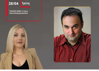 Στο Δημοτικό Συμβούλιο Αγρινίου το Συντονιστικό για τον δρόμο Πλατυγιάλι-Αγρίνιο-Καρπενήσι-Λαμία – Συνέντευξη του Λίνου Υφαντή στον Energy 94.2 FM