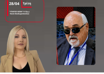 O νέος Γραμματέας του ΠΑΣΟΚ Γιάννης Βαρδακαστάνης – Μήνυμα ενότητας και νέας πορείας