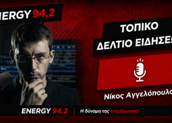 Τοπικό Δελτίο Ειδήσεων 20-04-2026