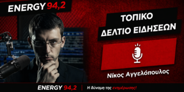 Τοπικό Δελτίο Ειδήσεων 20-04-2026