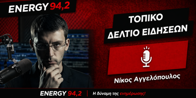 Τοπικό Δελτίο Ειδήσεων 20-04-2026