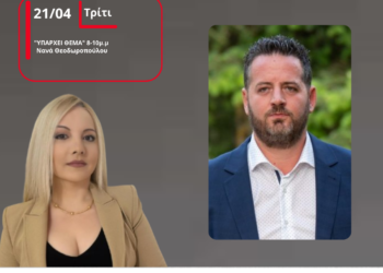 Ο Δήμαρχος Καρπενησίου, Χρήστος Κακαβάς στον Energy 94.2