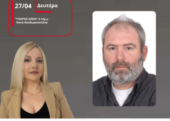 Σπ. Κοτοπούλης: Στα αγροτοδικεία ξανά αγρότες της Αιτωλοακαρνανίας – «Αντί για λύσεις, μας σέρνουν στα δικαστήρια»