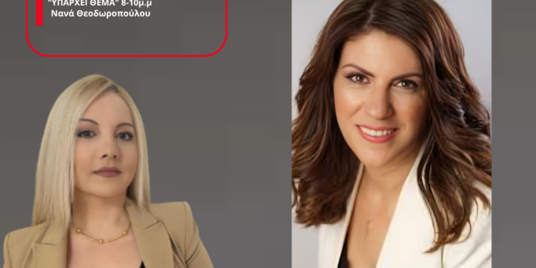 Η αντιδήμαρχος, Γεωργία Μπόκα στον Energy 94.2