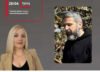 Παπακωνσταντίνου: «Δεν πρόκειται για εργατικό ατύχημα» – Στήριξη στις καθαρίστριες και δράσεις για την Πρωτομαγιά