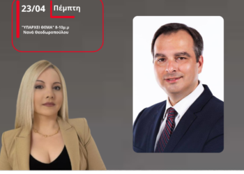 Θ. Παπαθανάσης: Απρόσκοπτα η ροή χρηματοδότησης για την αντιπλημμυρική θωράκιση