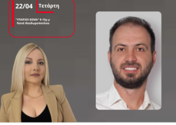 Θέση για τις φημολογούμενες απολύσεις εργαζομένων σε ΚΔΑΠ και Παιδικούς Σταθμούς πήρε ο αρμόδιος Αντιδήμαρχος Αγρινίου Κώστας Σαράκης.