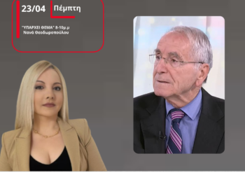 Ημερίδα για την παραβατικότητα των ανηλίκων – Ο Π. Σόμπολος στη Νανά Θεοδωροπούλου