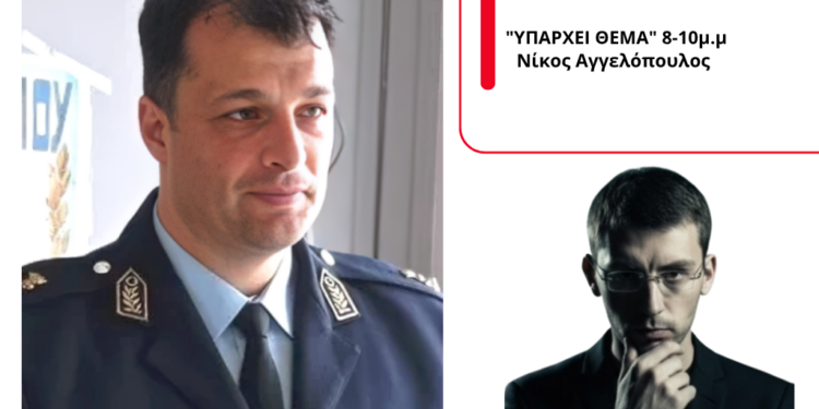 Αγρίνιο: Πιάστηκαν οι “μαϊμού”-λογιστές Στο προσκήνιο οι απάτες, συμβουλές από τον εκπρόσωπο Τύπου της ΕΛ.ΑΣ