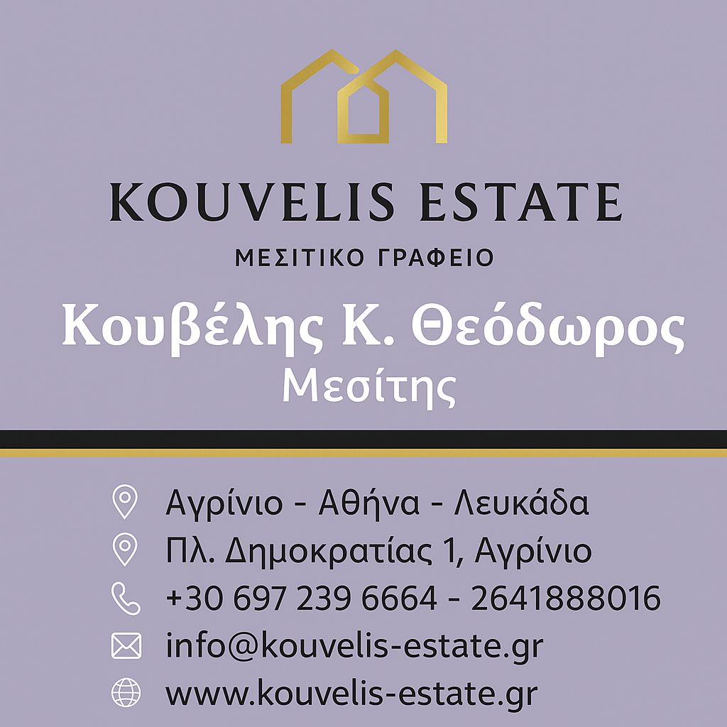 kouvelis estate