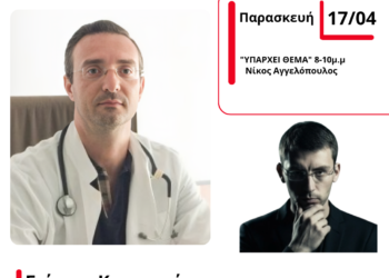 Αγρίνιο: Όλα της Αφρικανικής σκόνης δύσκολα… – Τι συμβουλεύει ο Πνευμονολόγος Γ. Κατσουράκης