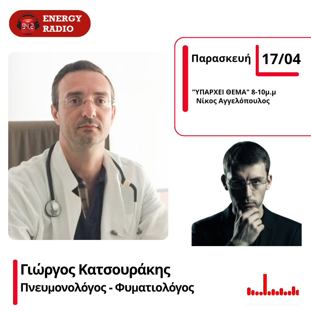 Αγρίνιο: Όλα της Αφρικανικής σκόνης δύσκολα… – Τι συμβουλεύει ο Πνευμονολόγος Γ. Κατσουράκης