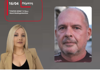 Μεσολόγγι: Τι λέει η Α’ ΕΛΜΕ για την απαλλαγή Διευθύντριας από Γυμνάσιο