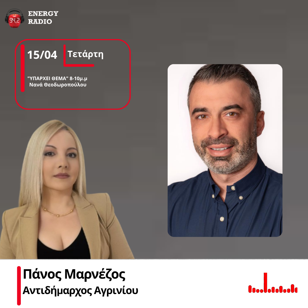 Αγρίνιο: Παρέμβαση Μαρνέζου για τις κροτίδες – «Σεβασμός σε ζώα και συμπολίτες»
