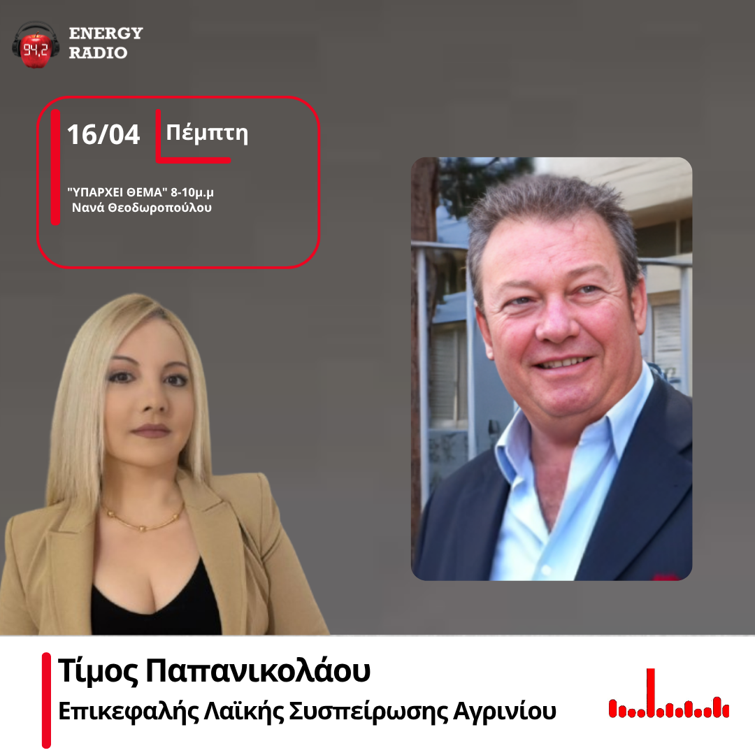 Λαϊκή Συσπείρωση: Καταγγέλλει το νέο σύστημα προσλήψεων στις κοινωνικές δομές των Δήμων