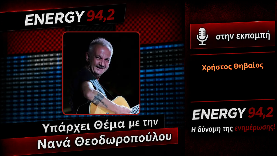 Μια ιδιαίτερη μουσική συνάντηση θα πραγματοποιηθεί στο Μεσολόγγι το Σάββατο 9 Μαΐου, με τον Χρήστο Θηβαίο και τον Παναγιώτη Μάργαρη να συμπράττουν επί σκηνής σε μια βραδιά με έντονο καλλιτεχνικό χαρακτήρα.