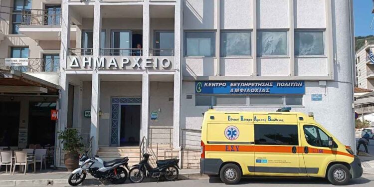 Κλειστό το Ταμείο Δήμου Αμφιλοχίας έως την Παρασκευή 23 Ιανουαρίου 2026