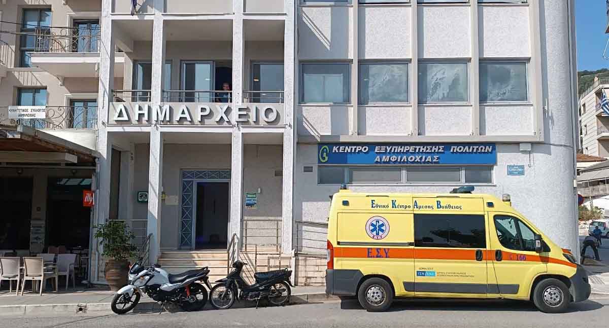 Κλειστό το Ταμείο Δήμου Αμφιλοχίας έως την Παρασκευή 23 Ιανουαρίου 2026