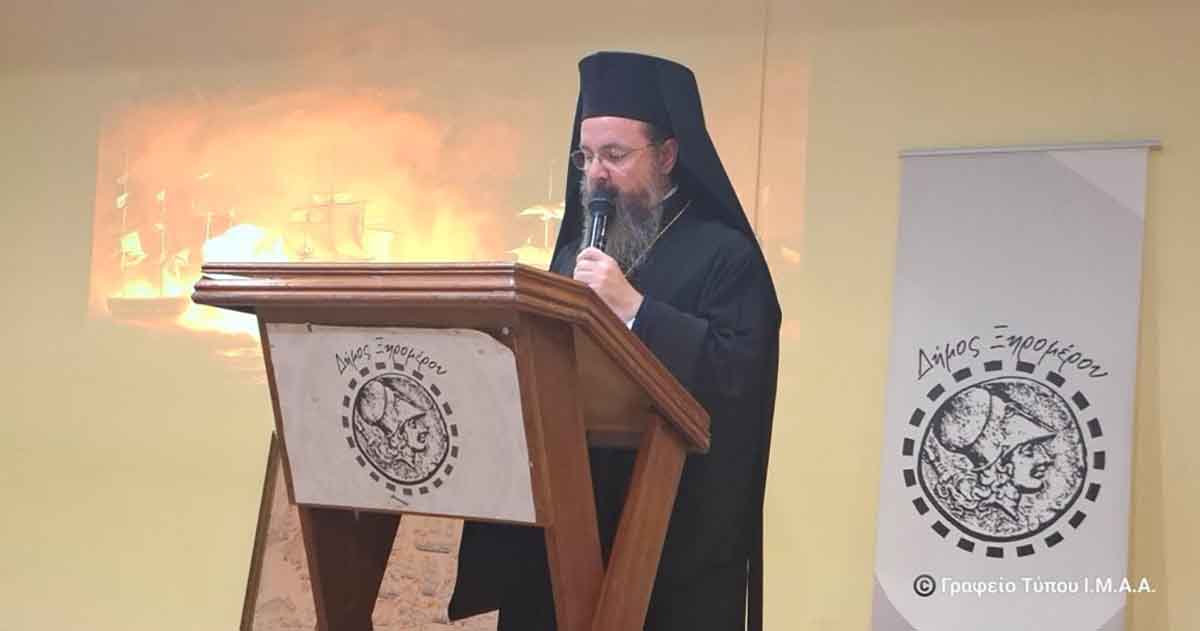 Μητροπολίτης κ. Δαμασκηνός για 200 χρόνια από την Ναυμαχία του Δραγαμέστου: «Η ιστορική μνήμη είναι ρίζα που κρατά τον λαό όρθιο»