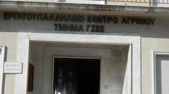 Εκλογές στο Σωματείο Ιδιωτικών Εκπαιδευτικών Λειτουργών Αιτωλοακαρνανίας το Σάββατο 6 Δεκεμβρίου