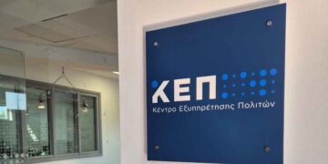 ΚΕΠ Ναυπάκτου και ΓΕΦ εκτός λειτουργίας λόγω εργασιών ανακαίνισης
