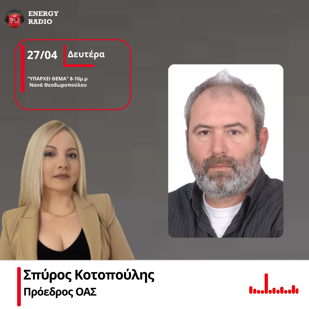 Σπ. Κοτοπούλης: Στα αγροτοδικεία ξανά αγρότες της Αιτωλοακαρνανίας – «Αντί για λύσεις, μας σέρνουν στα δικαστήρια»