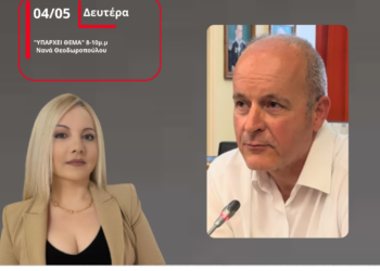 Δίωρες στάσεις εργασίας στα Δικαστήρια Αγρινίου για λόγους ασφάλειας- Τι δηλώνει ο Γ.Μαλούσης